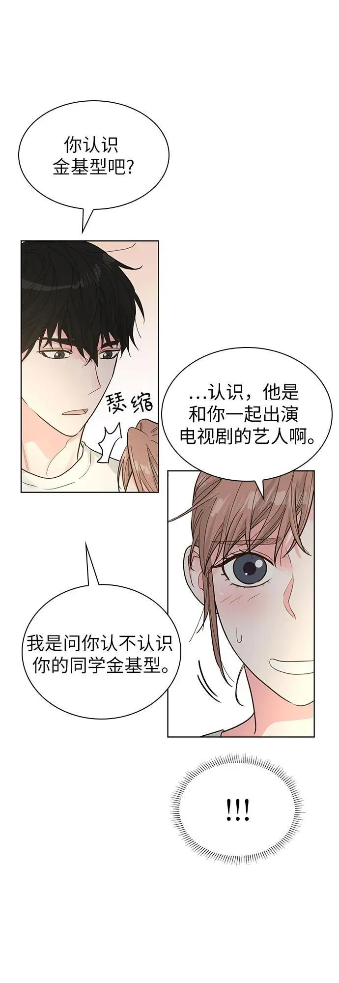 第53话 第52页