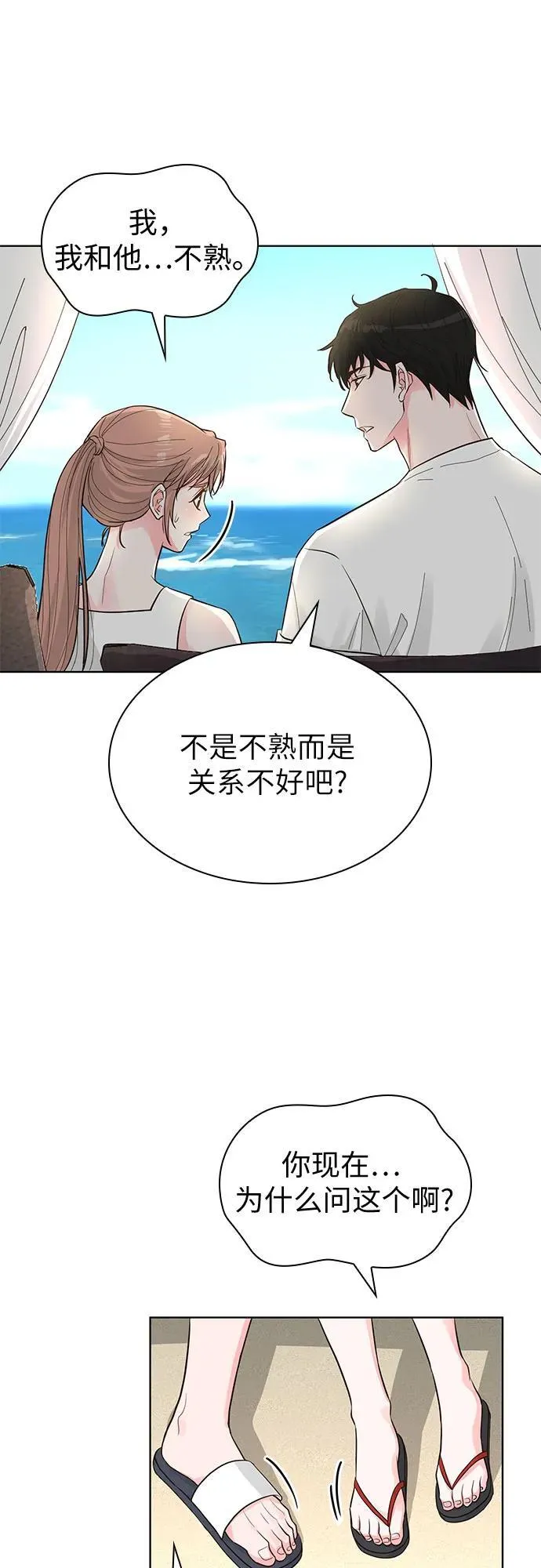 第53话 第53页