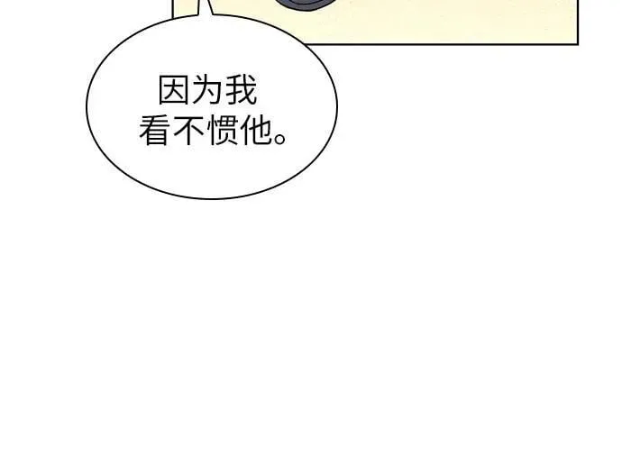 第53话 第54页
