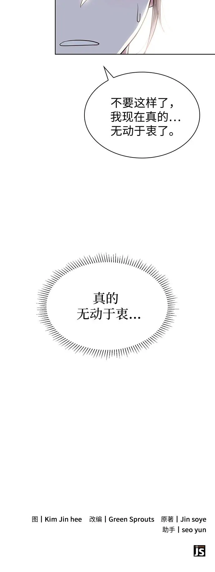 第53话 第56页