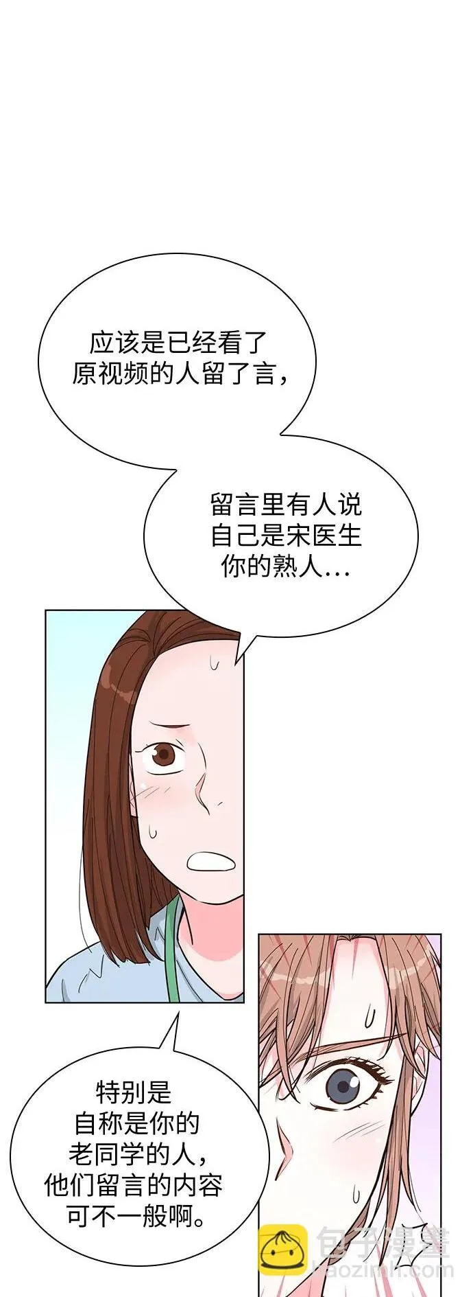 第55话 第2页