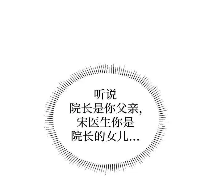 第55话 第4页