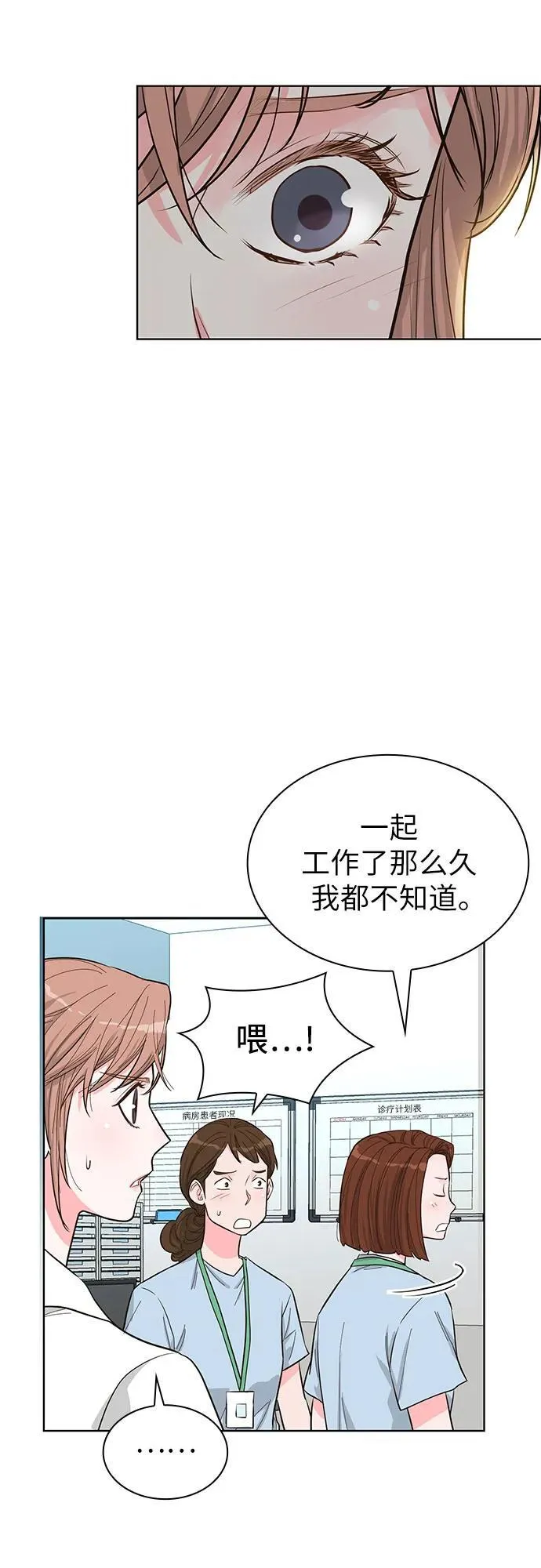 第55话 第5页