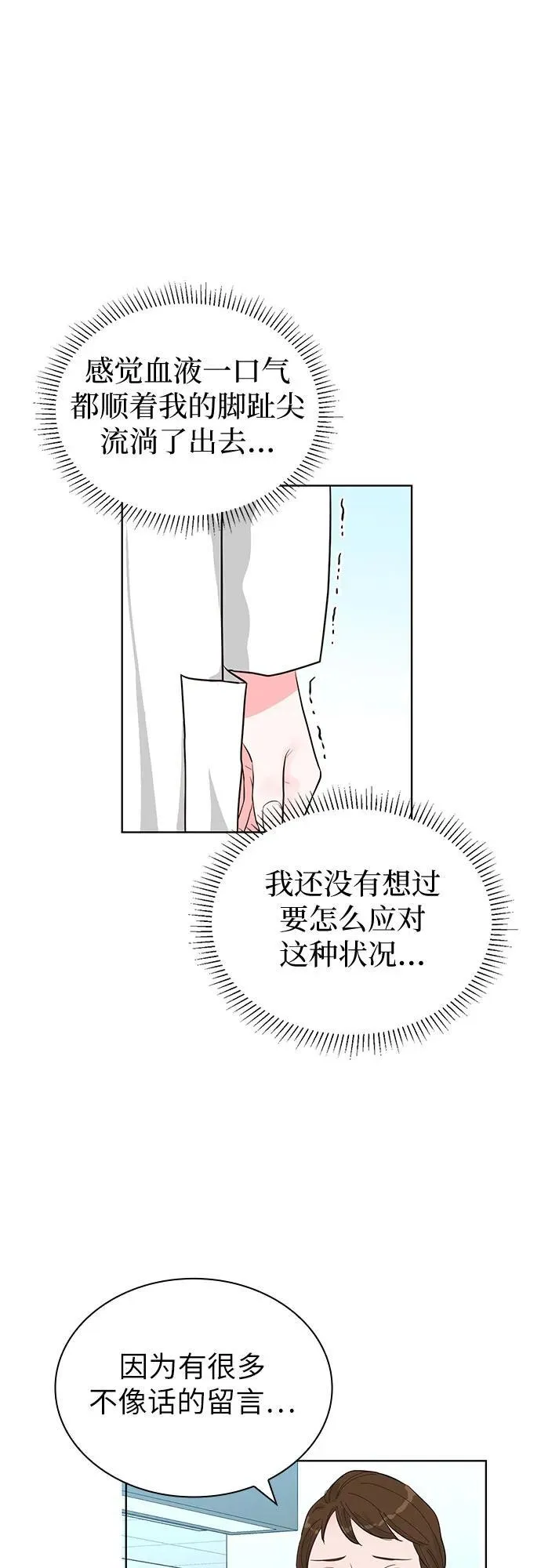 第55话 第6页