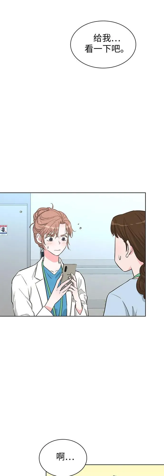 第55话 第8页