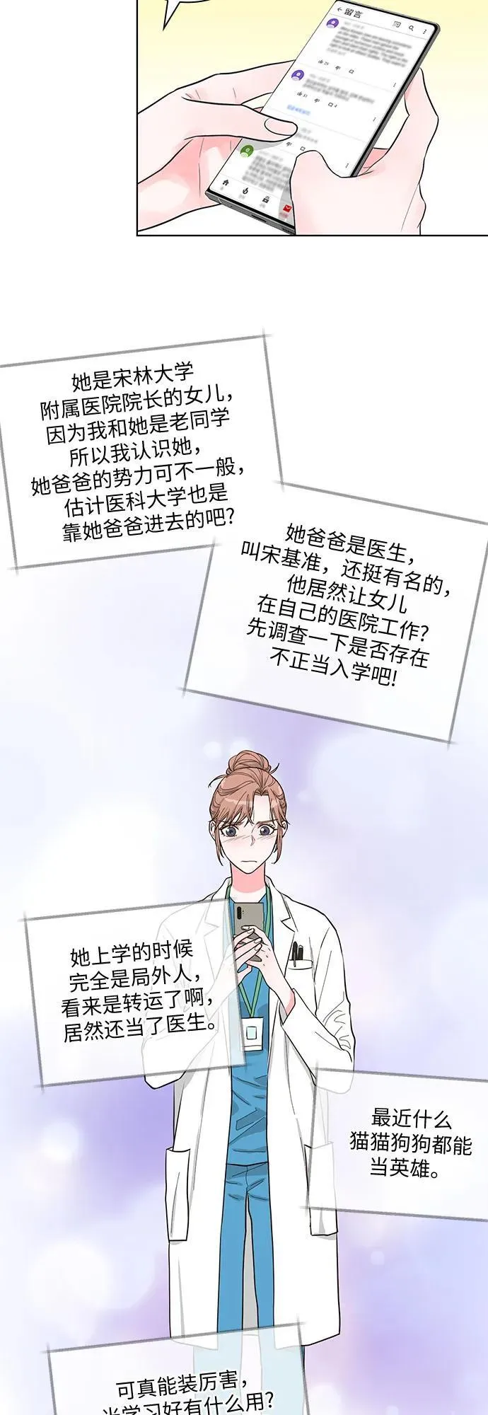 第55话 第9页