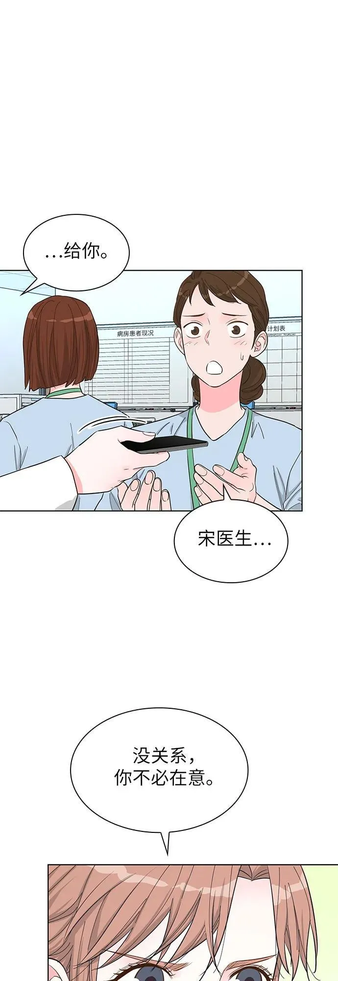 第55话 第11页