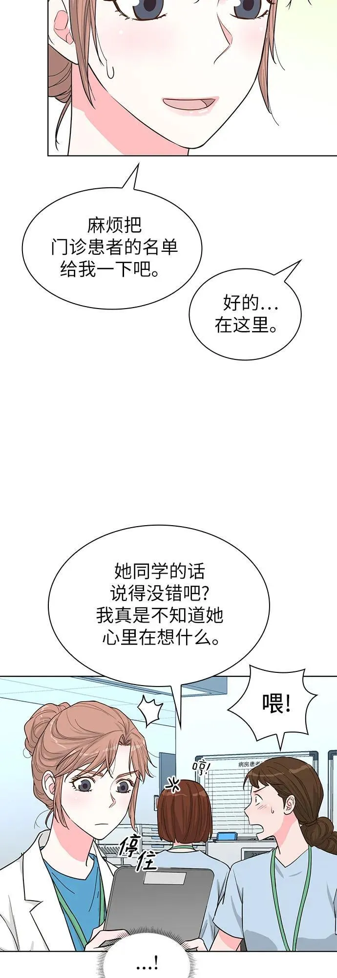 第55话 第12页