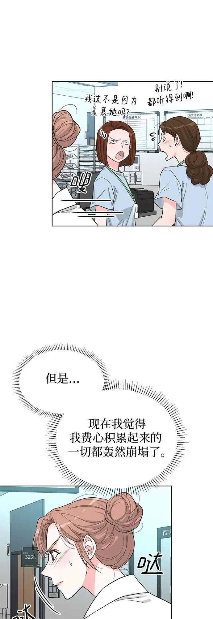第55话 第17页
