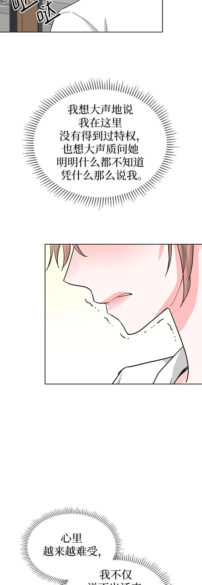 第55话 第18页