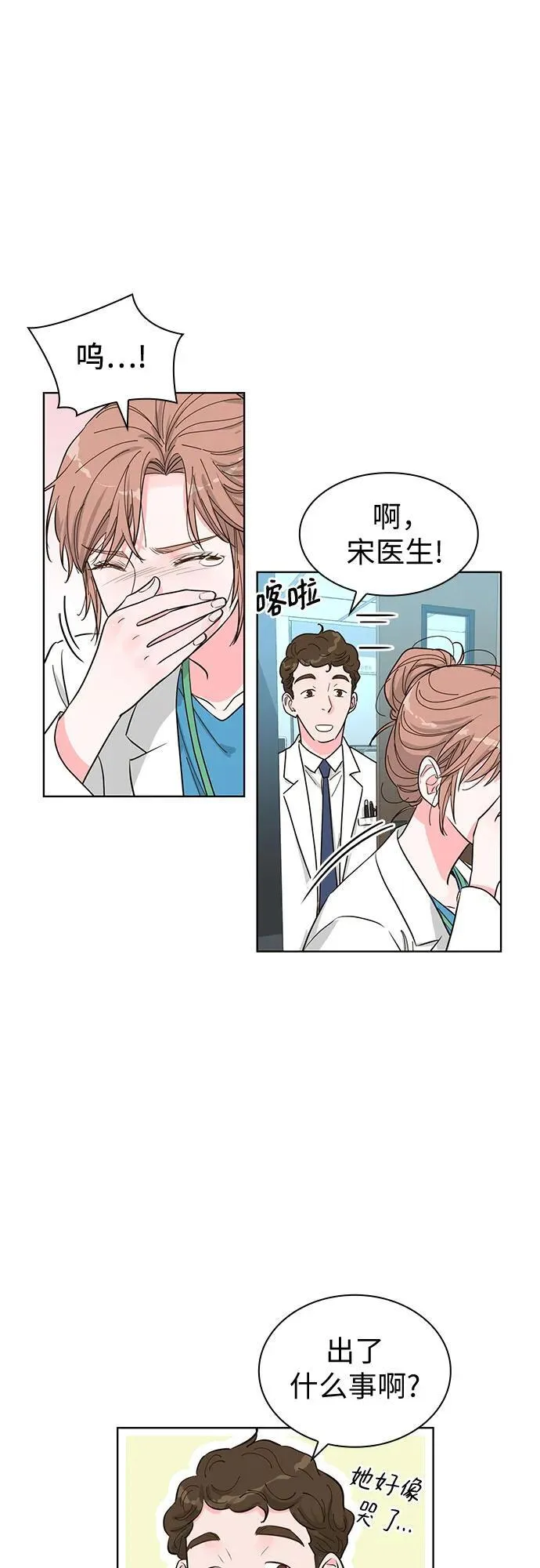 第55话 第20页