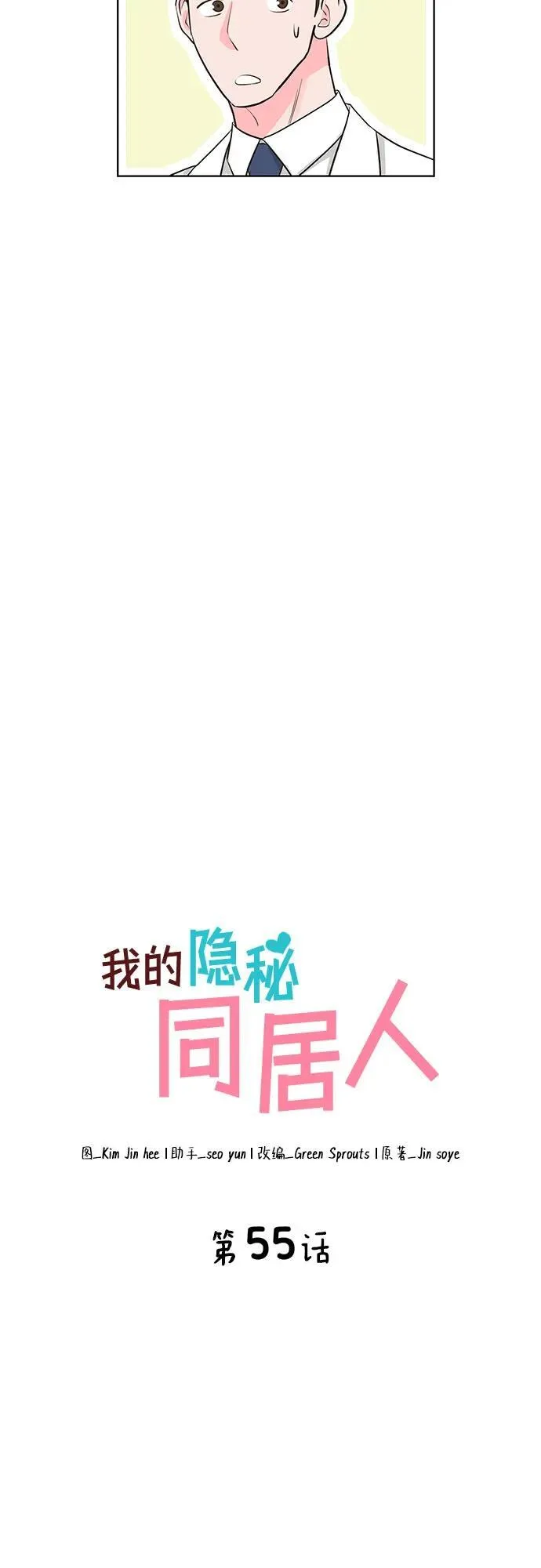 第55话 第21页