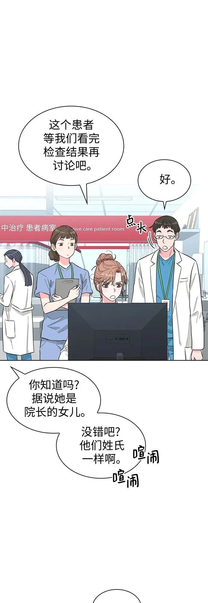 第55话 第24页