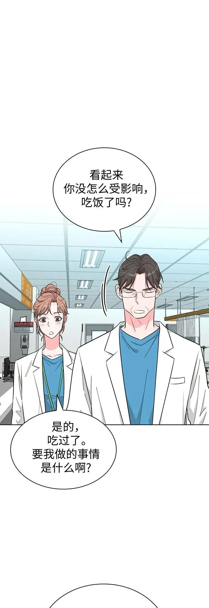 第55话 第30页
