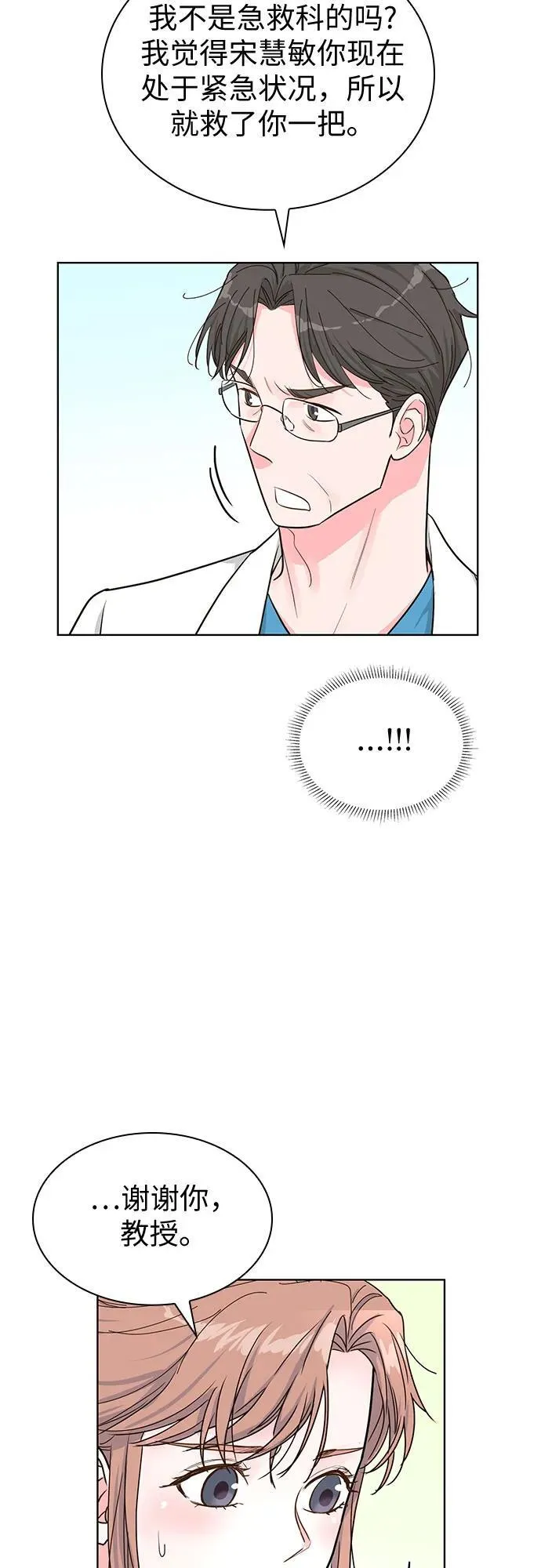 第55话 第31页