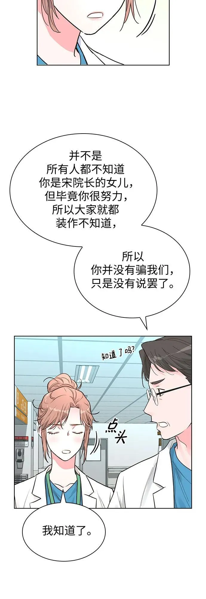 第55话 第32页