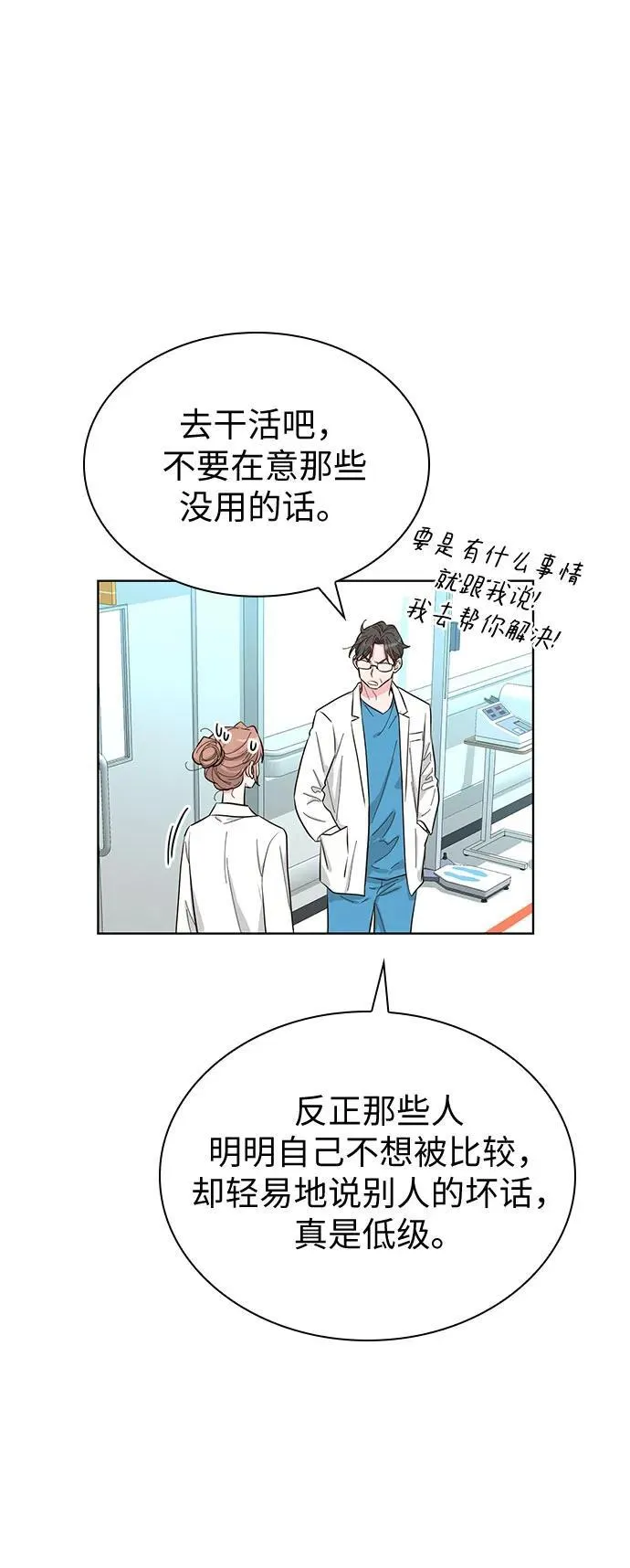 第55话 第33页