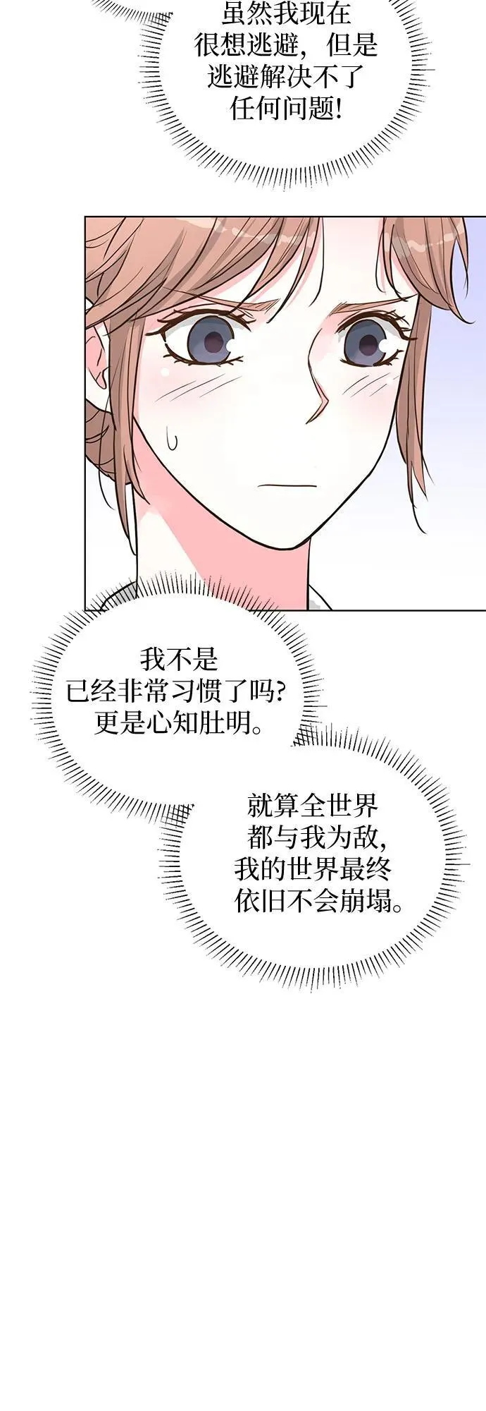 第55话 第35页