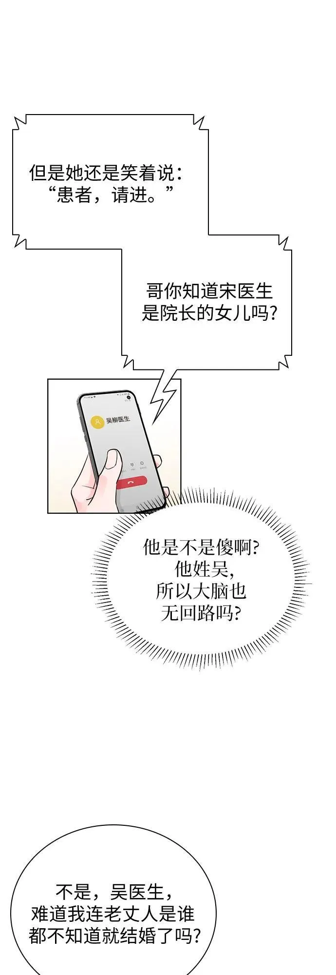 第55话 第37页