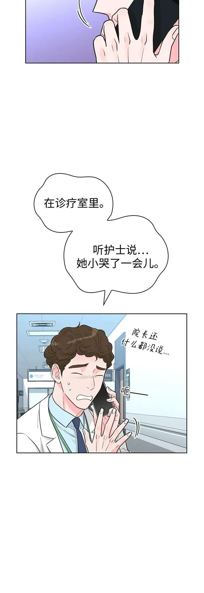 第55话 第39页