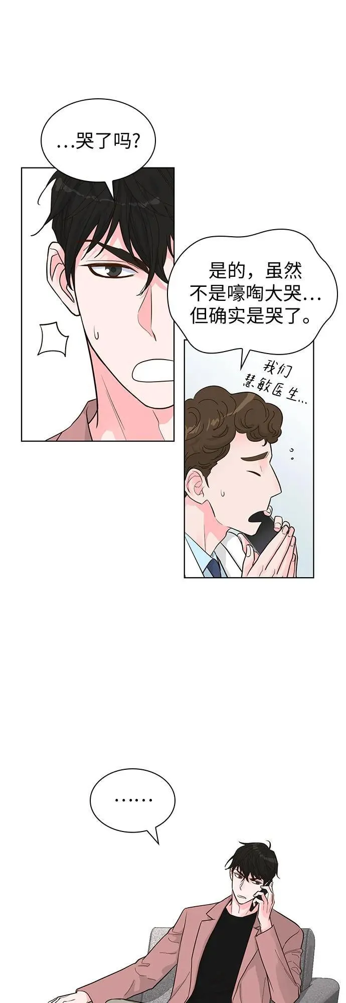 第55话 第41页