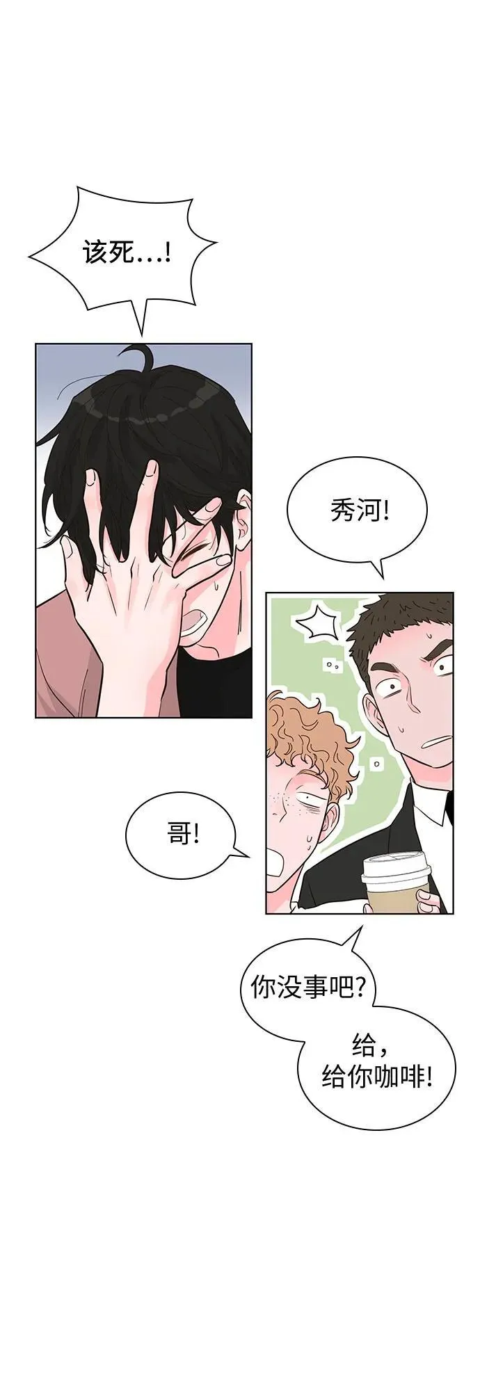 第55话 第44页