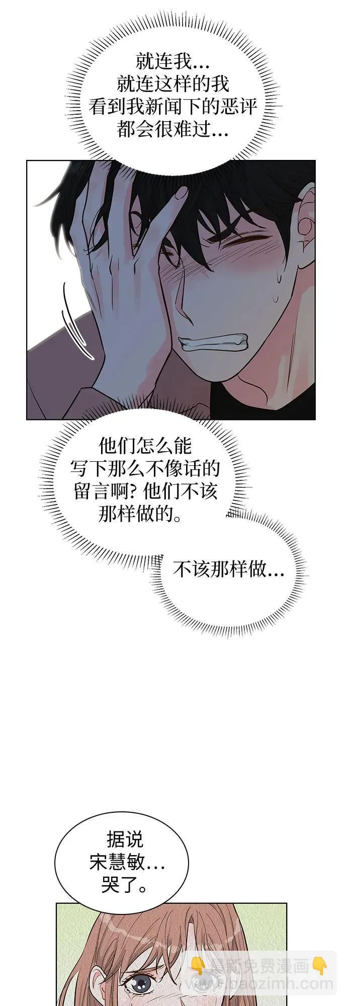 第55话 第45页