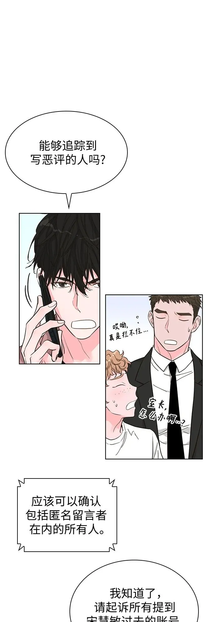 第55话 第50页