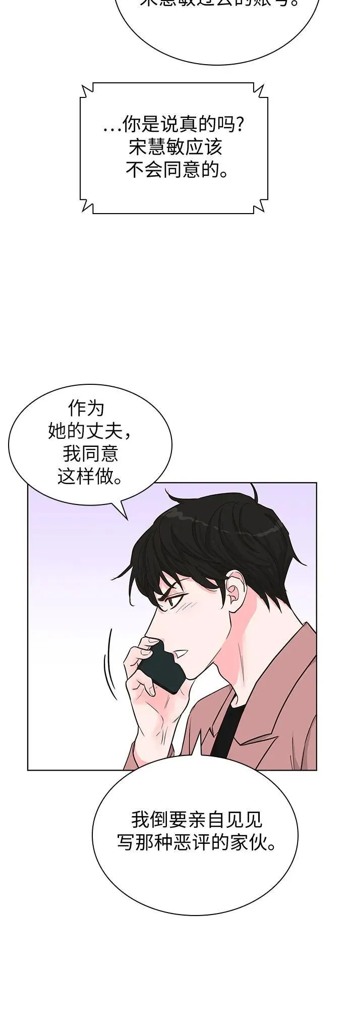 第55话 第51页
