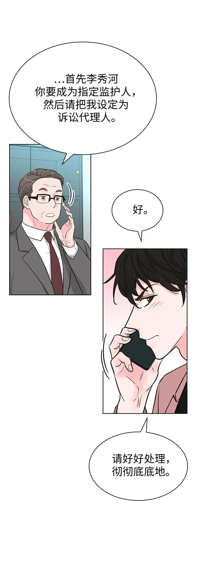 第55话 第52页