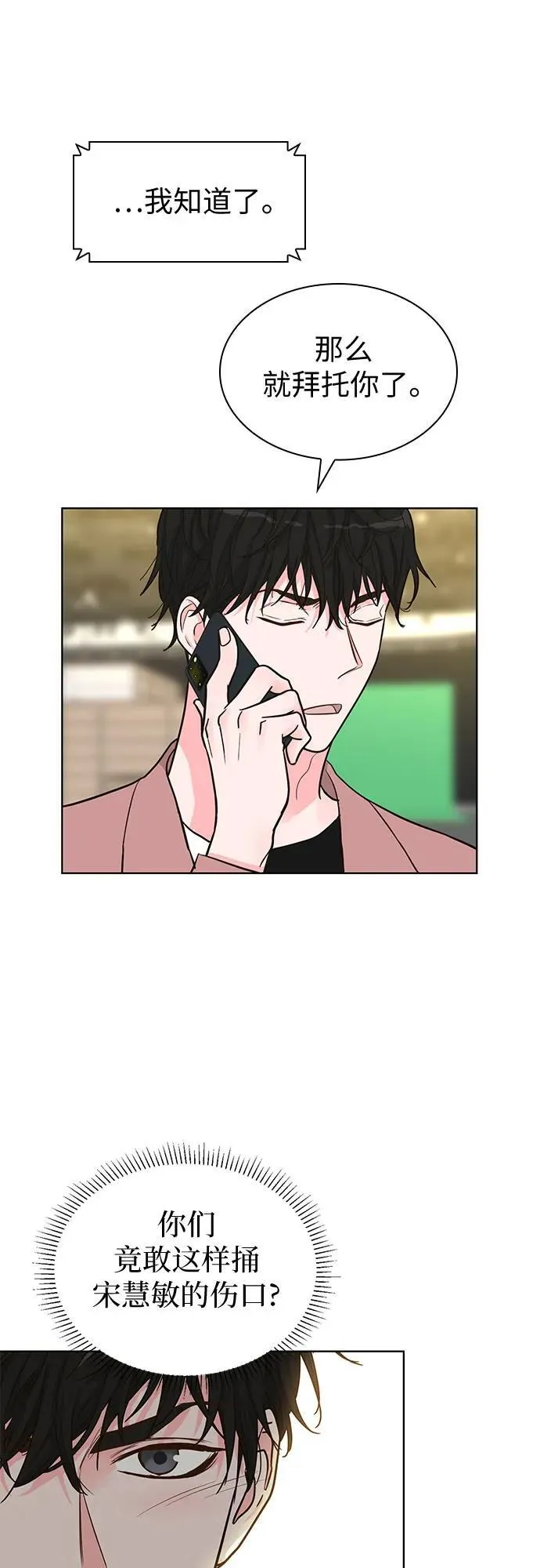 第55话 第54页