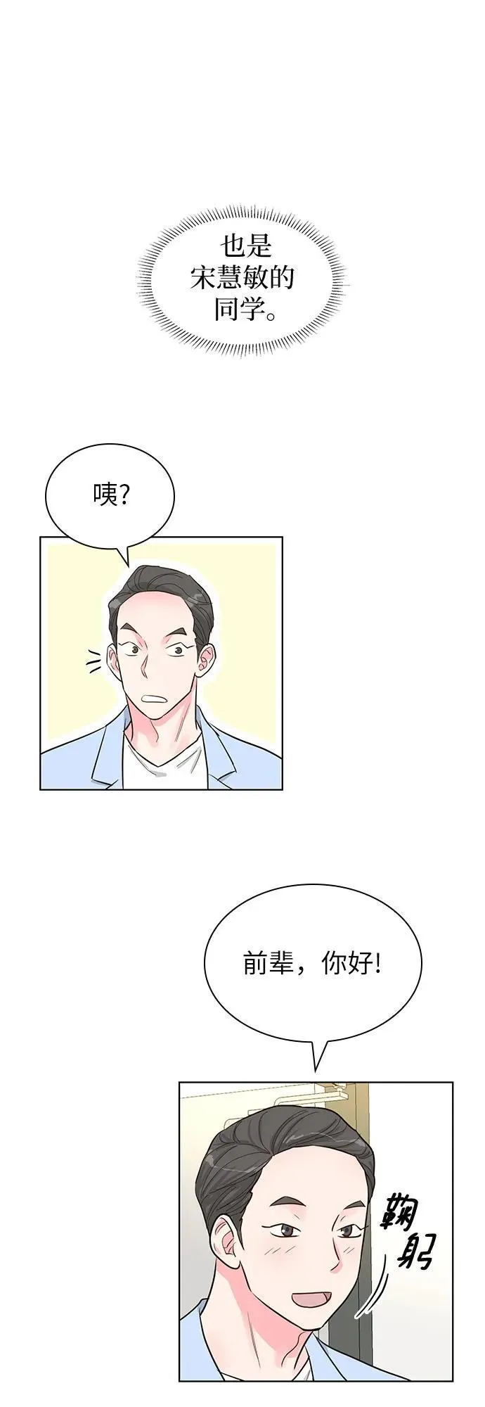 第55话 第57页