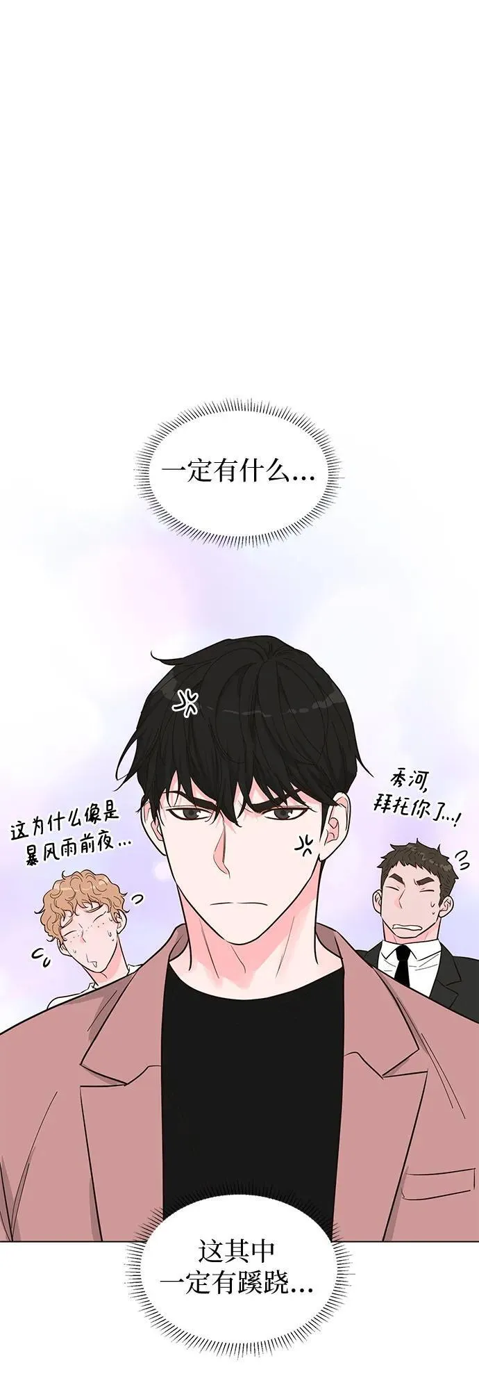 第55话 第58页
