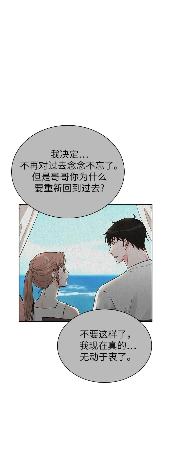 第55话 第59页
