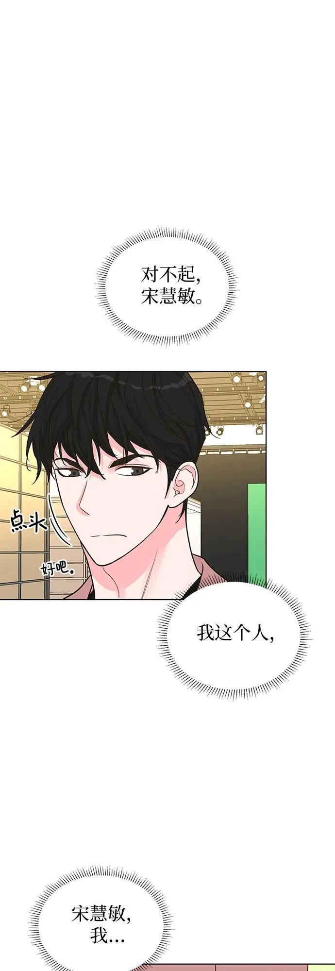 第55话 第60页