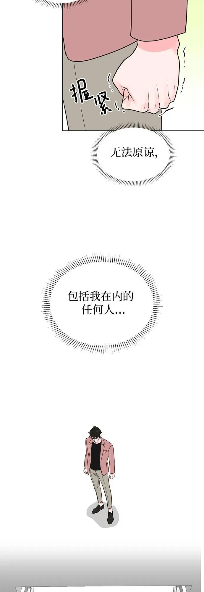 第55话 第61页