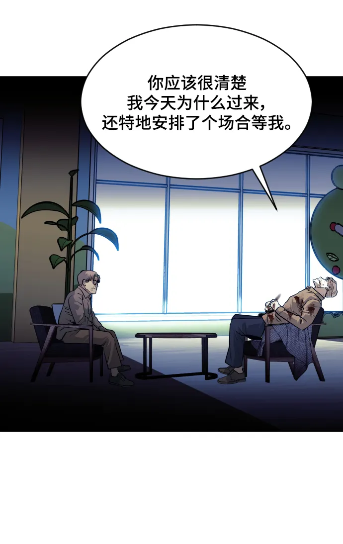 第70话 第74页