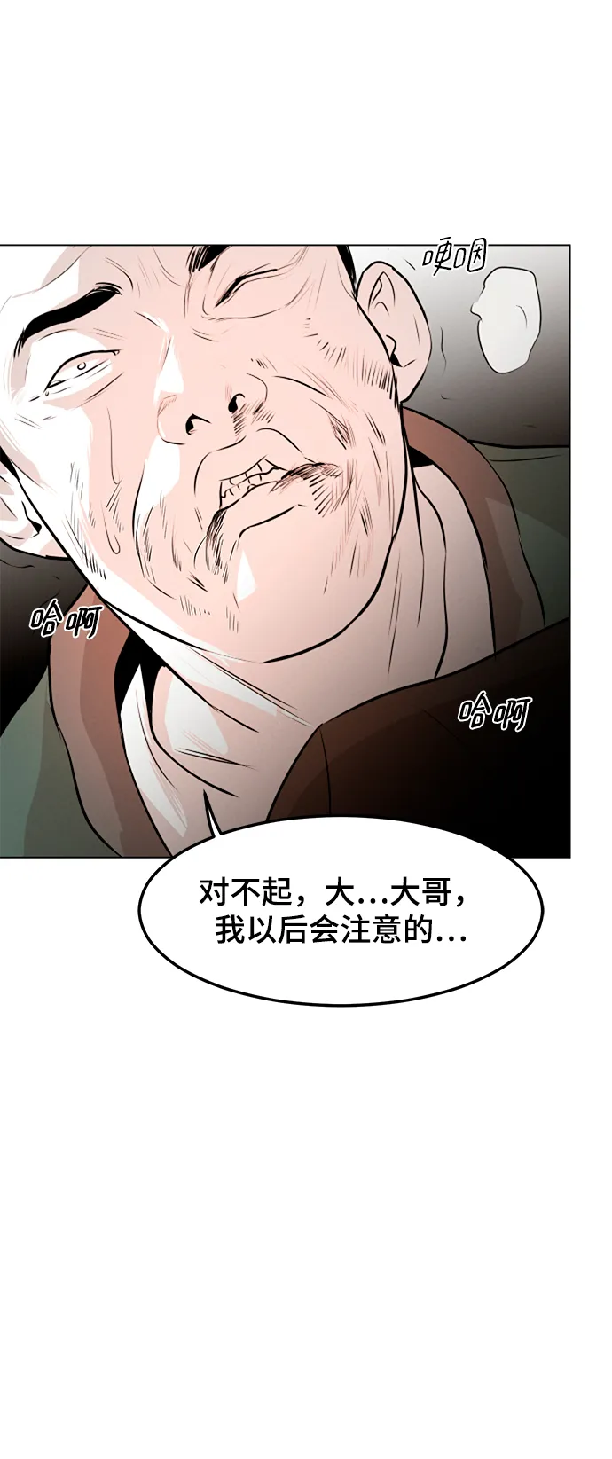 第2话 第22页