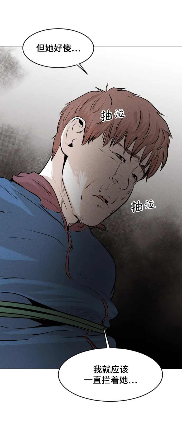 第14话 第71页