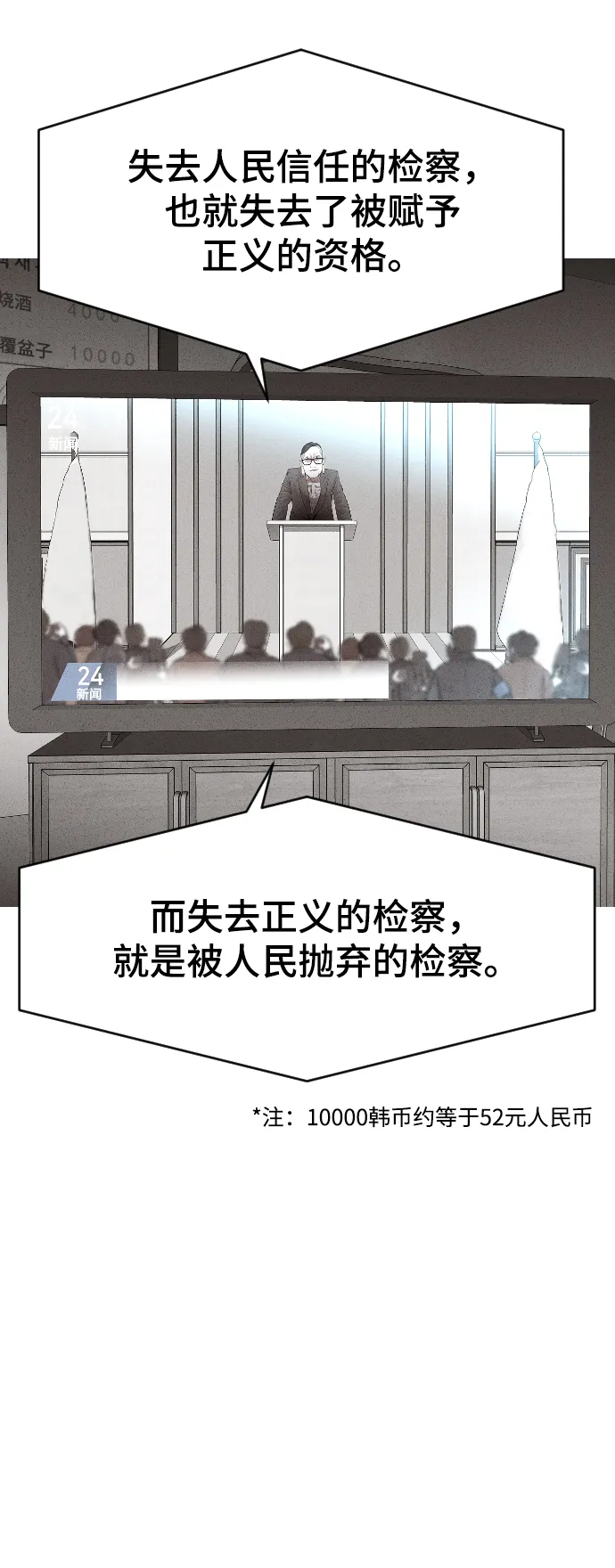 第42话 第65页