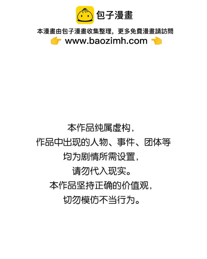 [第二季] 第4话 诸神游戏 3 第1页
