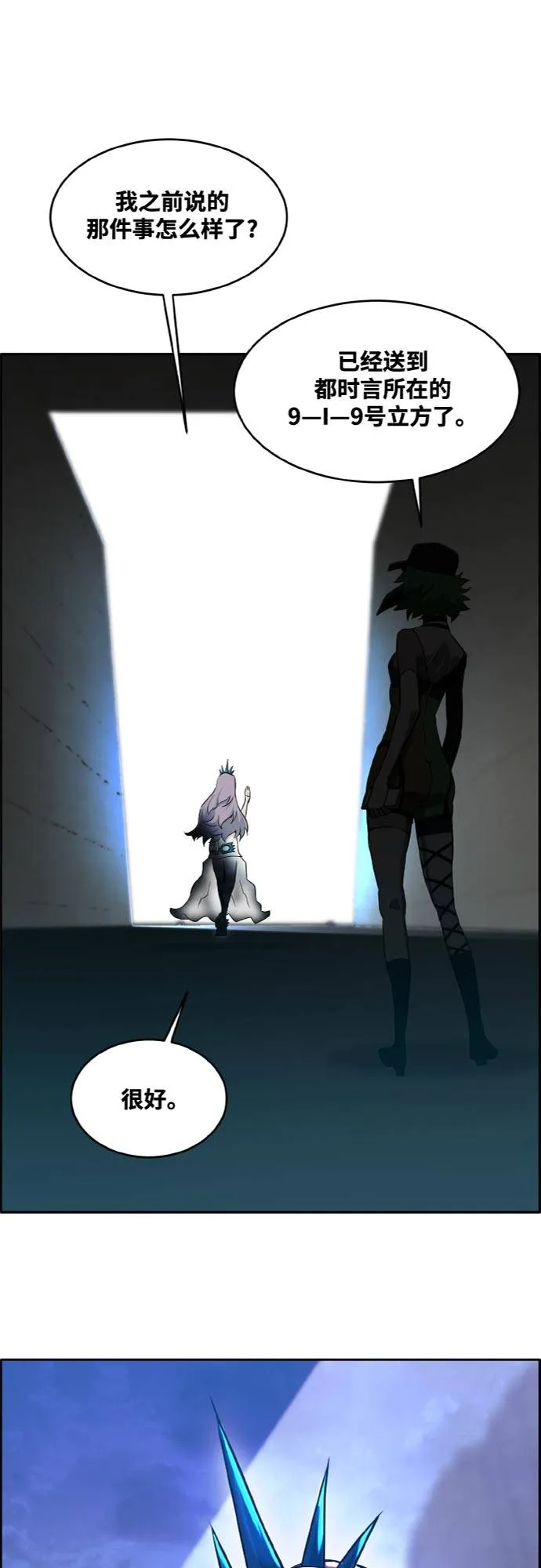 [第二季] 第4话 诸神游戏 3 第2页