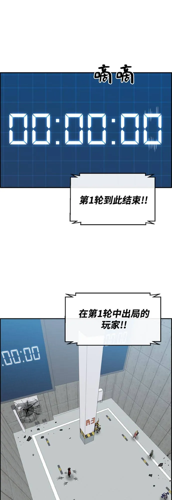 [第二季] 第4话 诸神游戏 3 第5页