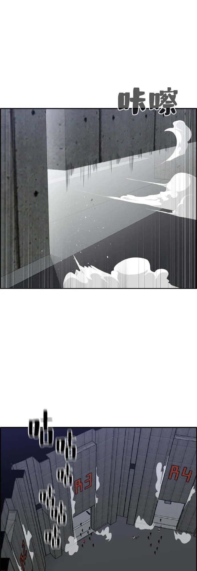 [第二季] 第4话 诸神游戏 3 第8页