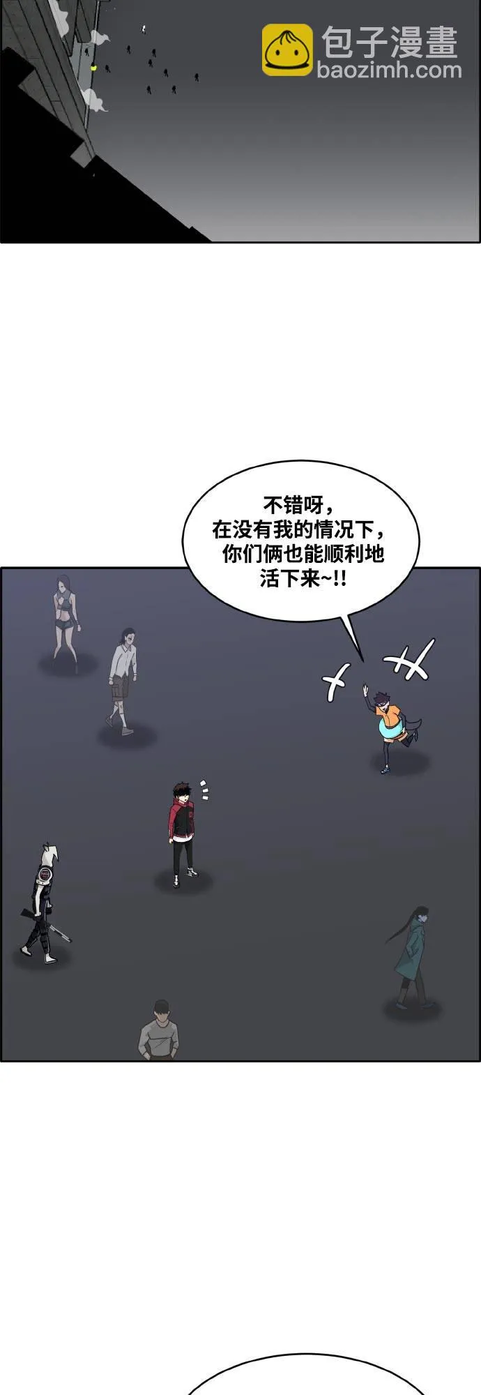 [第二季] 第4话 诸神游戏 3 第9页