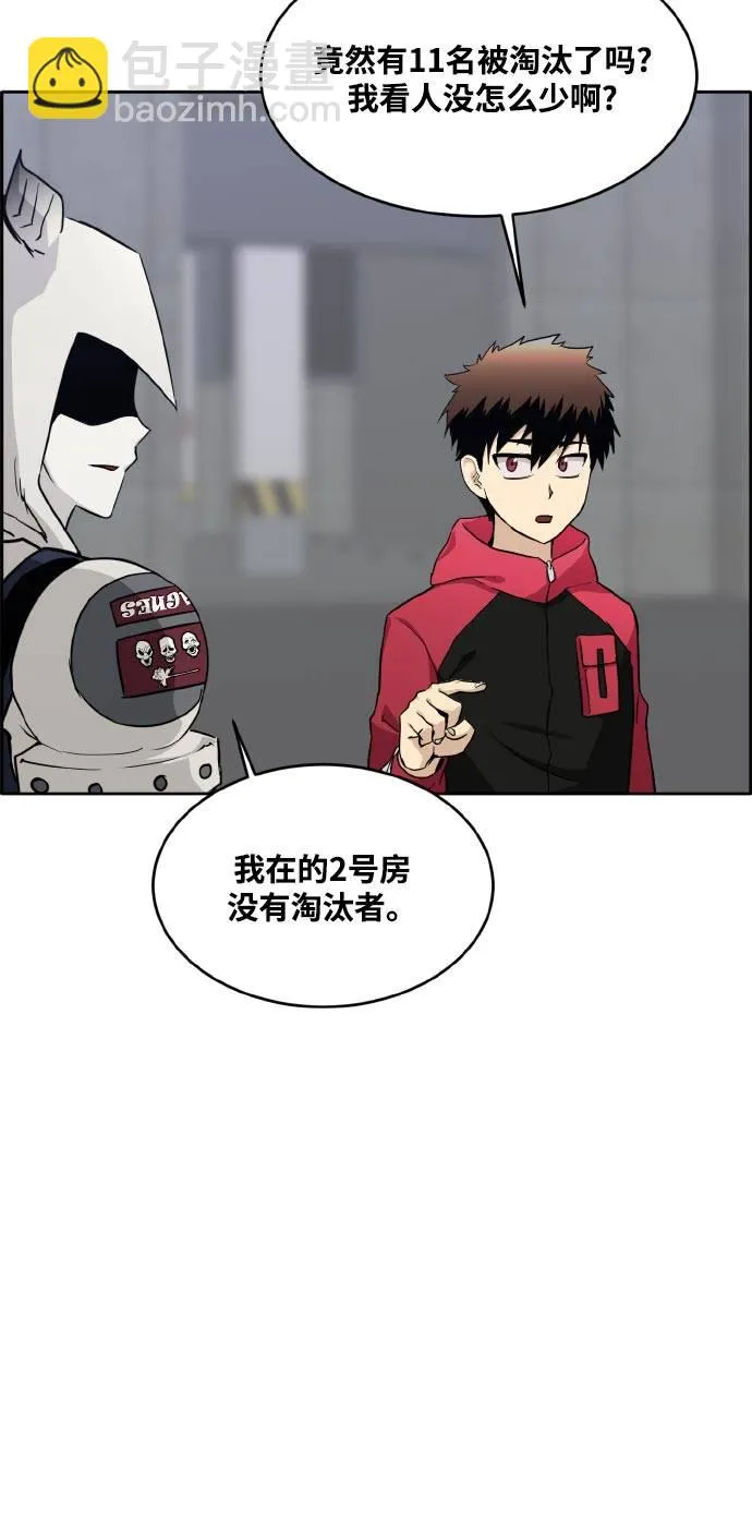 [第二季] 第4话 诸神游戏 3 第10页