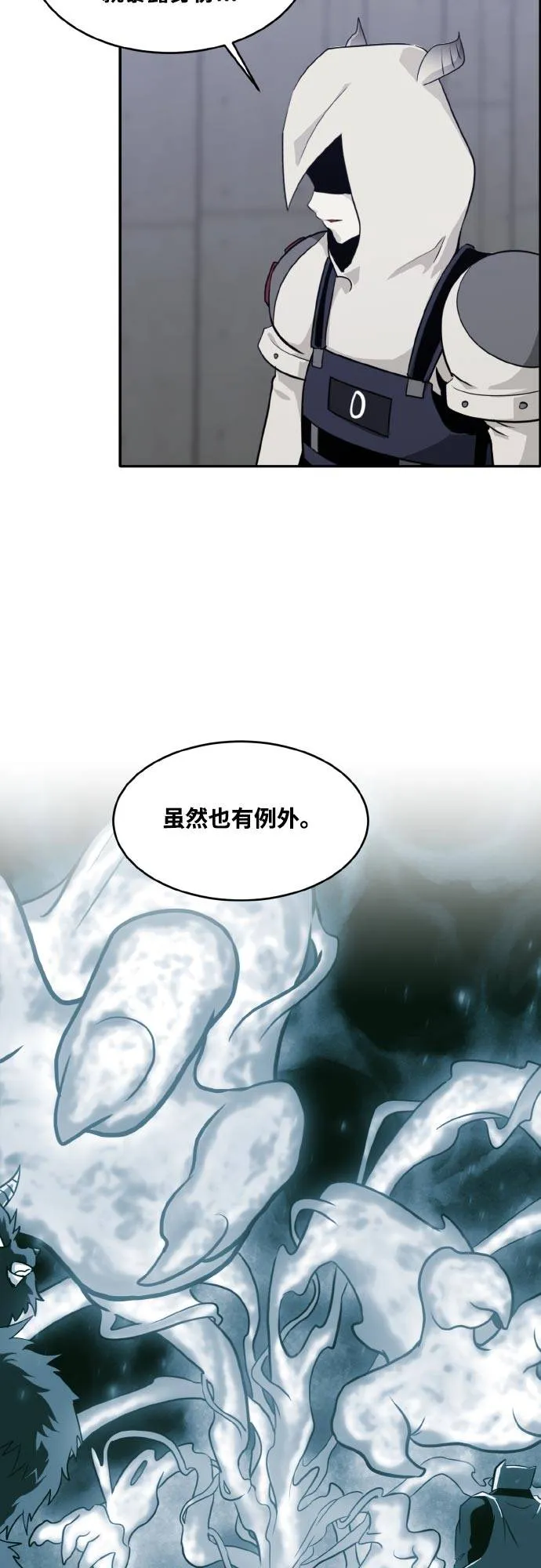 [第二季] 第4话 诸神游戏 3 第12页