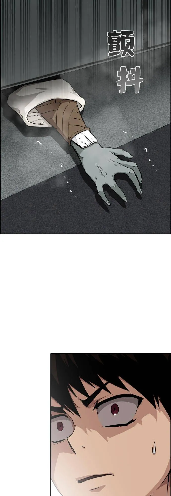 [第二季] 第4话 诸神游戏 3 第16页