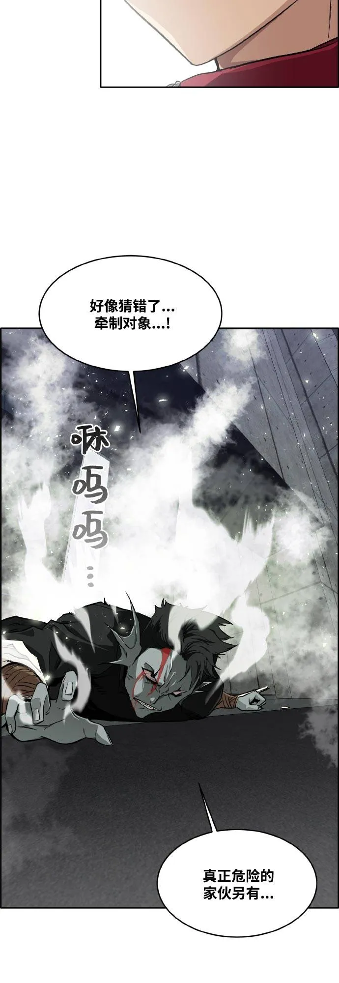 [第二季] 第4话 诸神游戏 3 第17页