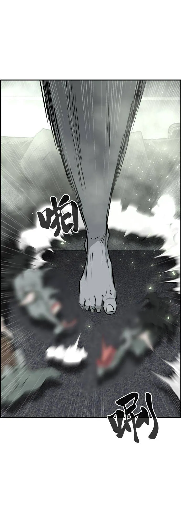 [第二季] 第4话 诸神游戏 3 第18页